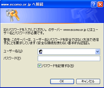 登録事業者の皆様にお送りしている『グリーン経営ニュース』に記載された「ユーザー名」と「パスワード」を入力してください。